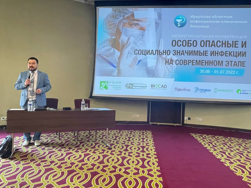 инфекционисты из москвы, новосибирска, краснодара и владивостока посетили межрегиональную конференцию в иркутске
