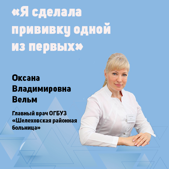 "врачи о вакцинации" 