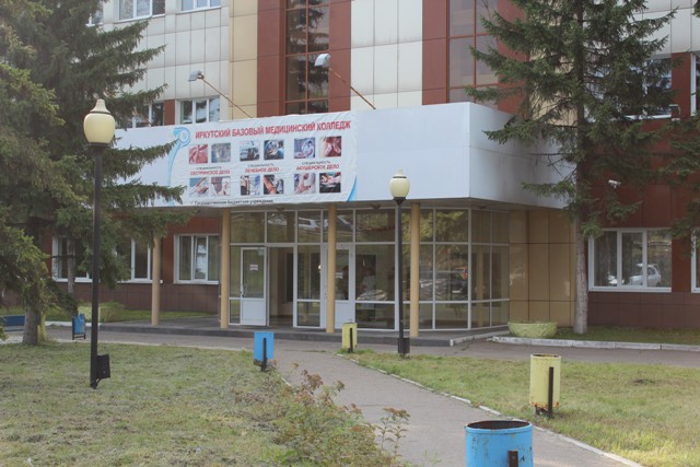 день знаний и новоселье отметили в иркутском базовом медицинском колледже.  