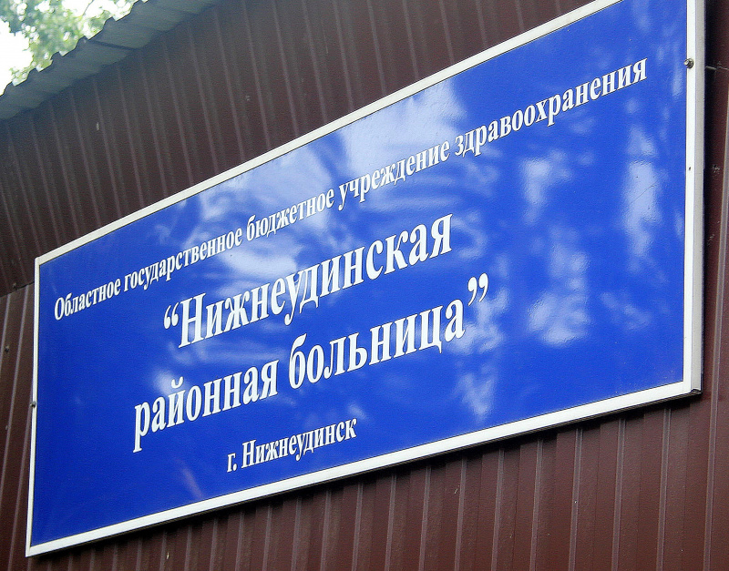 ведущие специалисты министерства здравоохранения иркутской области провели выездные консультации граждан в тулунском, нижнеудинском и куйтунском районах