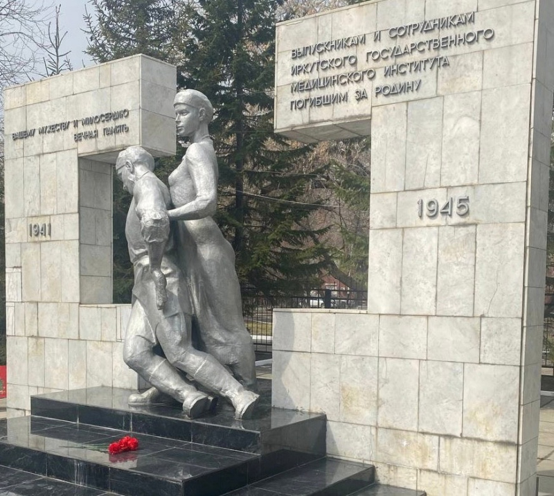 минздрав иркутской области поздравляет с днём победы