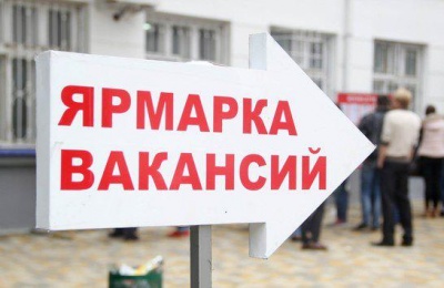 анонс «ярмарка вакансий» в игму 