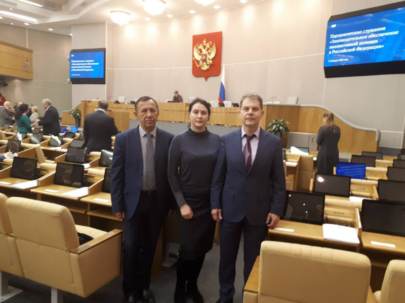 делегация иркутской области приняла участие в парламентском обсуждении концепции развития паллиативной помощи в россии
