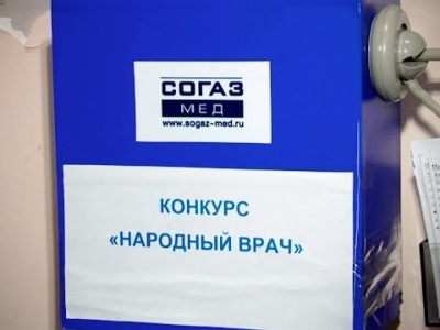 в иркутске подведены итоги конкурса «народный врач-2017»