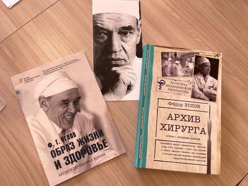 имя выдающегося врача федора углова увековечат в иркутской области