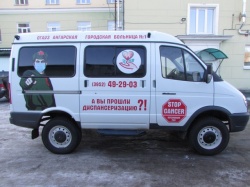 в ангарском районе стартовал проект «stop cancer» (остановим рак) 