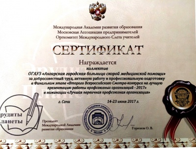 бсмп презентовала свою профсоюзную организацию на всероссийском конкурсе 