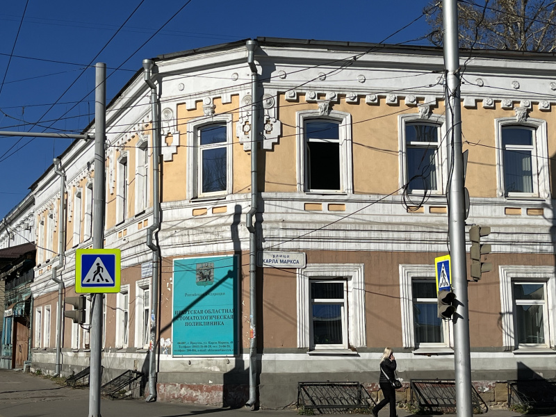в иркутске начинается реставрация объекта культурного наследия, в котором расположена областная стоматологическая поликлиника