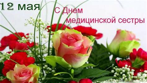 поздравление главного внештатного специалиста по управлению сестринской деятельностью министерства здравоохранения иркутской области