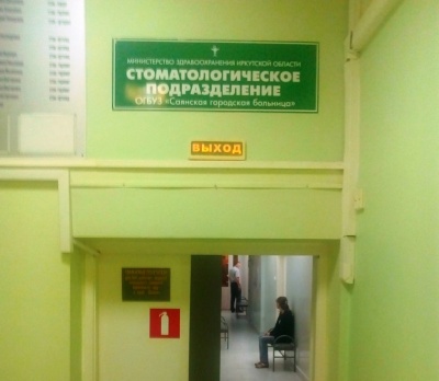 возобновлена работа стоматологического отделения бывшей медико-санитарной части ао «саянскхимпласт» 