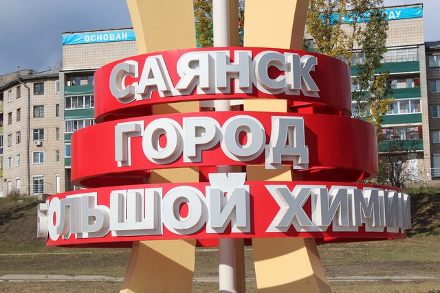 новый учебный корпус саянского медицинского колледжа открылся на базе бывшей медико-санитарной части ао «саянскхимпласт»
