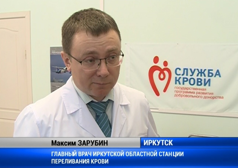 президентский грант поможет популяризировать донорское движение в иркутской области 