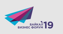 ежегодный «байкал бизнес форум» пройдет в иркутской области 16-17 мая 
