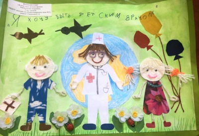 профориентационный конкурс детского творчества «я хочу стать медицинским специалистом» проходит в ангарске
