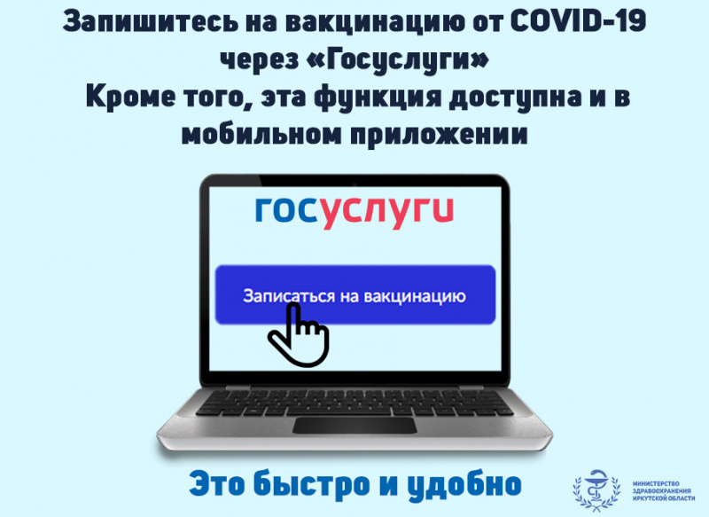 как записаться на вакцинацию от covid-19 на сайте "госуслуги"?