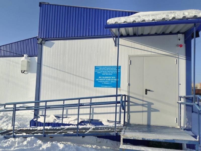 новый фап в селе одинск ангарского городского округа принял первых пациентов