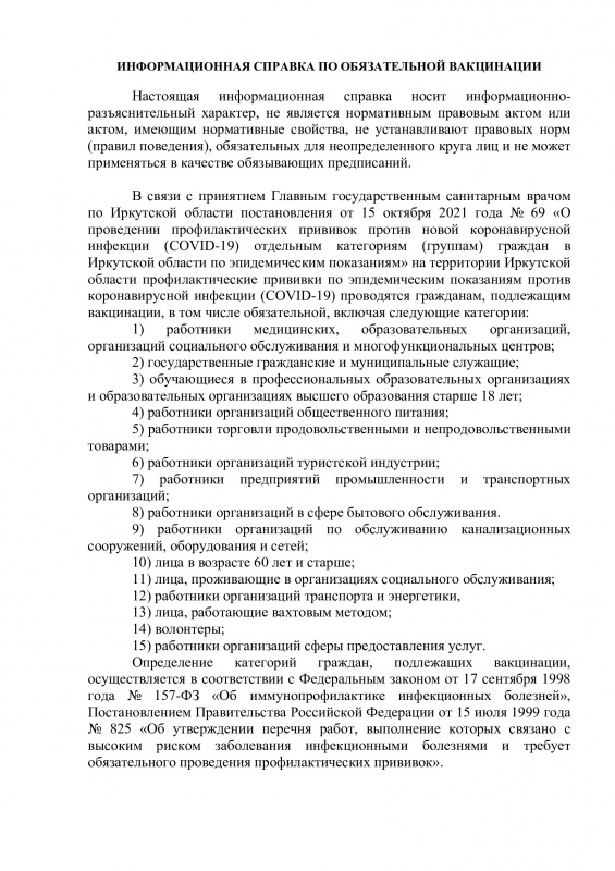 Информационная справка. Военная информационная справка на награду. Информационная справка организации