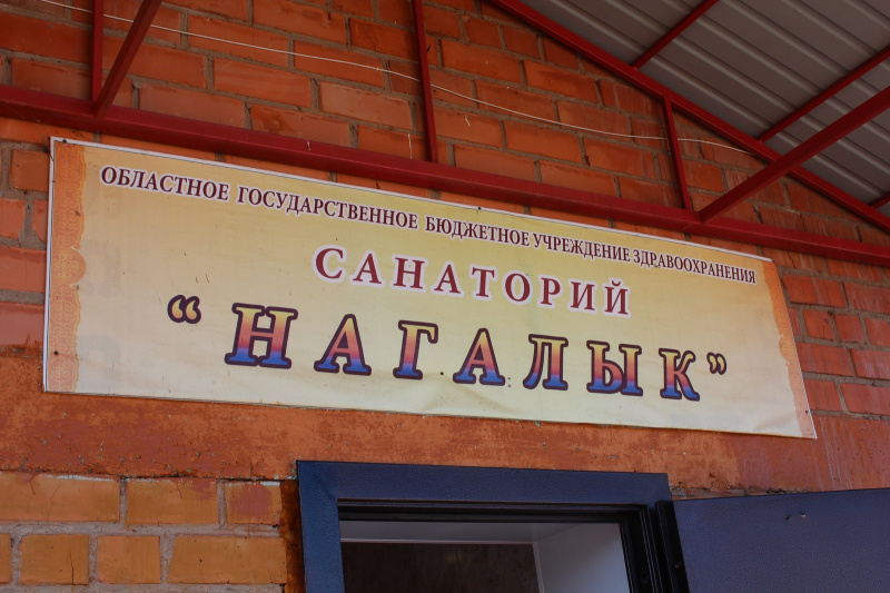 в министерстве здравоохранения иркутской области разрабатывается «дорожная карта» по сохранению и развитию санатория «нагалык»