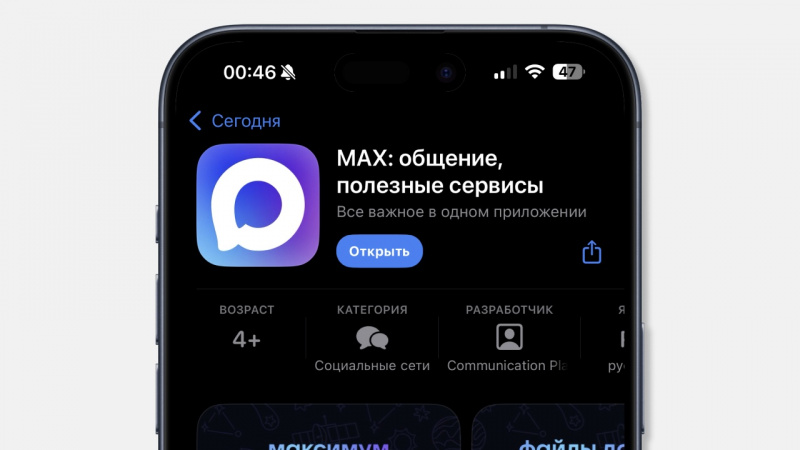 в иркутской области начали внедрение национального мессенджера