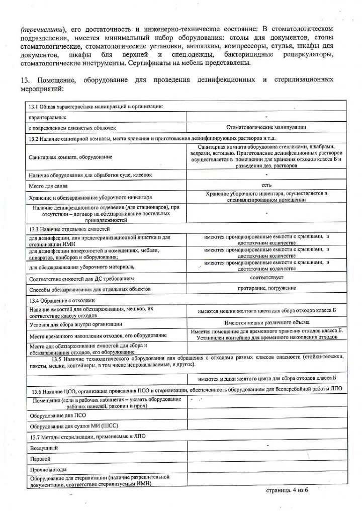 Page_00004.jpg