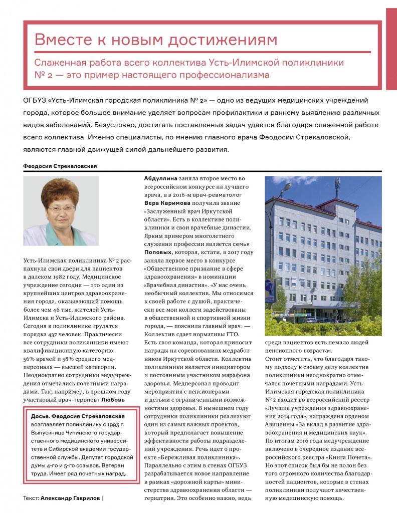 Здравоохранение+России+535.jpg