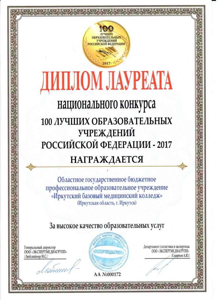 100 лучших образовательных организаций0002.jpg