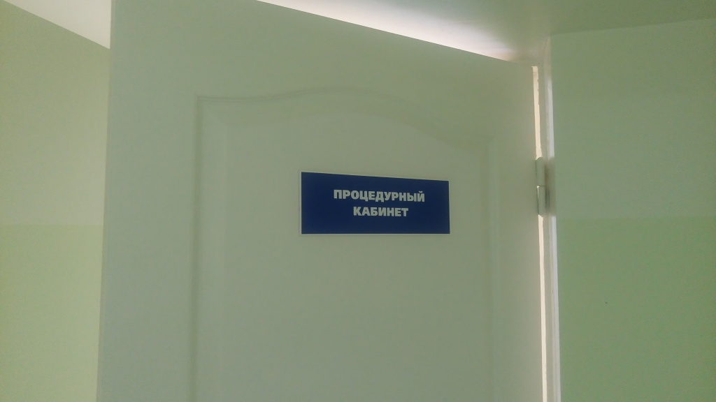Медсанчасть Саянск 4.jpg