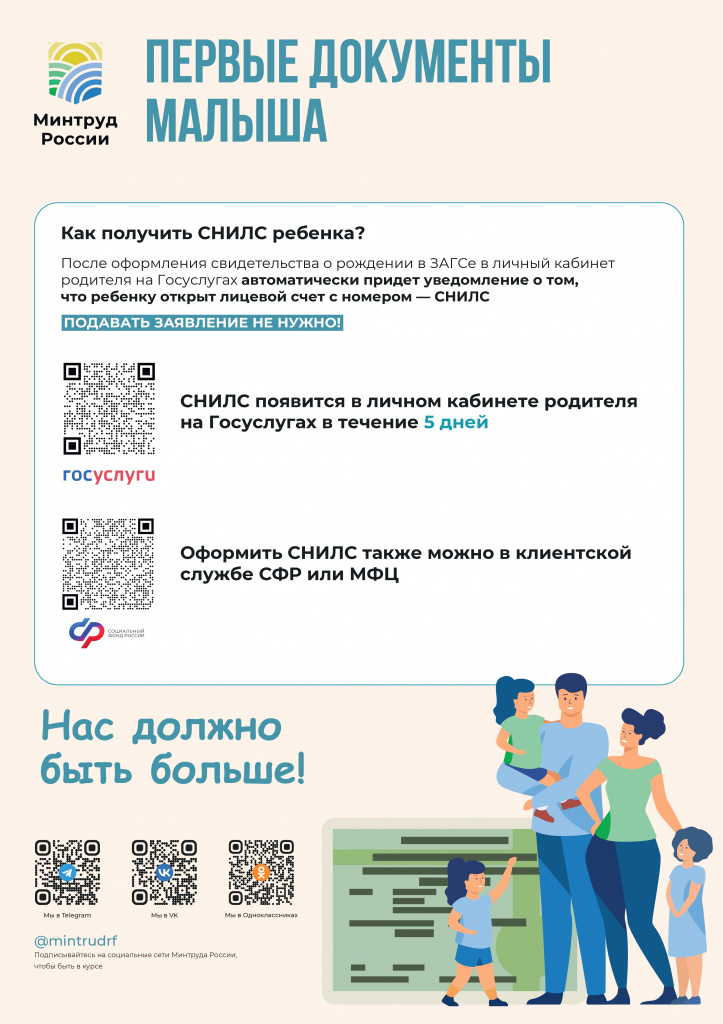 4_Первые документы малыша.jpg