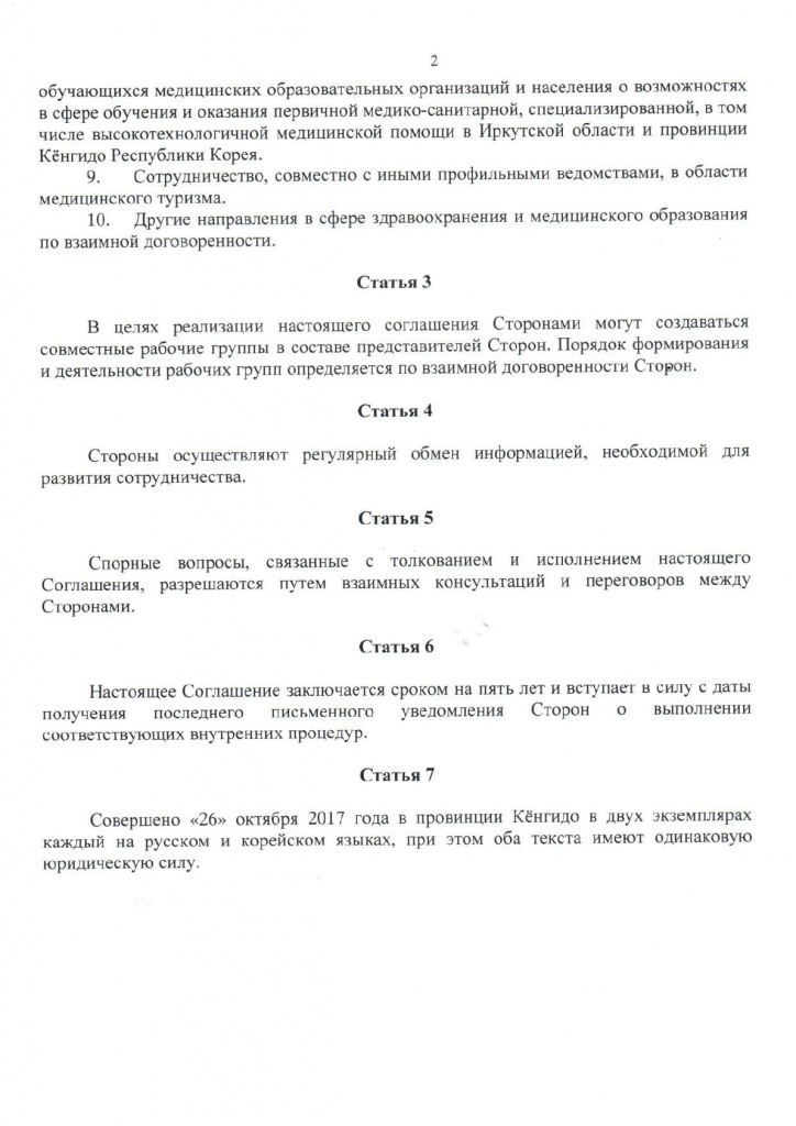 ilovepdf_com-1.jpg