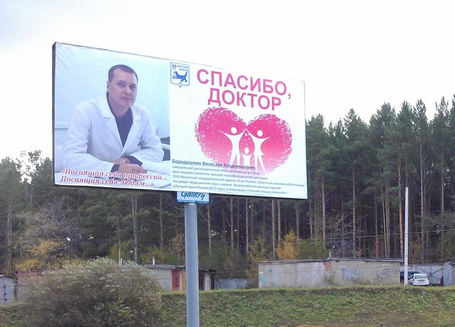 МедПроф - Юбилейный - октябрь (2).jpg