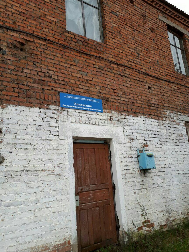 Хоняхи стар.jpg