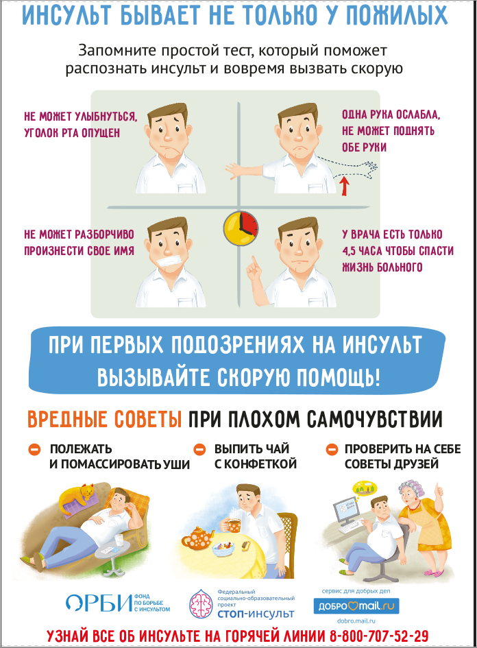 Вредные советы.jpg