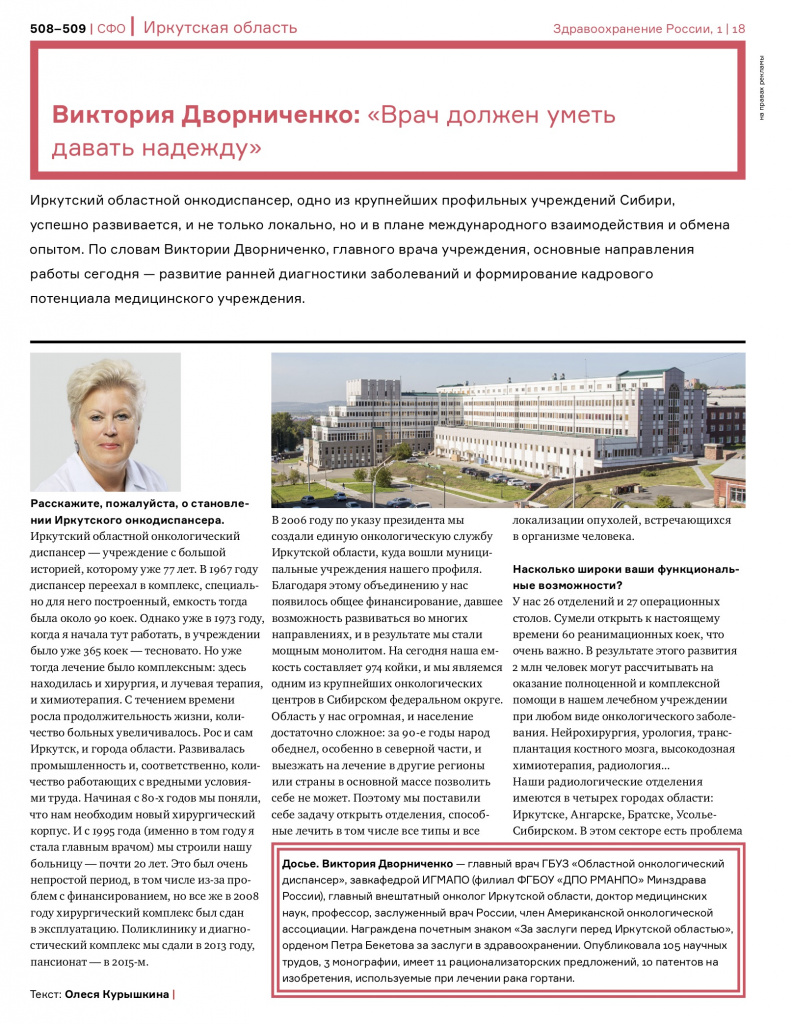Здравоохранение+России+530.jpg