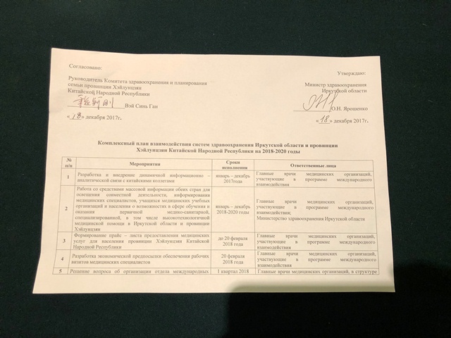 Соглашение 4-1.jpeg