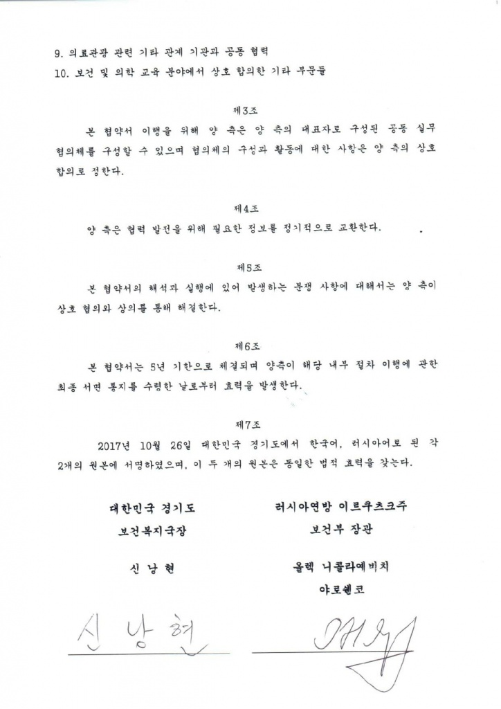 ilovepdf_com-4.jpg